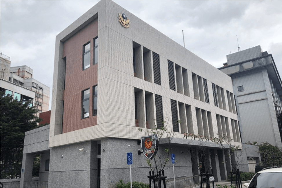 新北市政府警察局淡水分局三芝分駐所建築物拆除重建工程