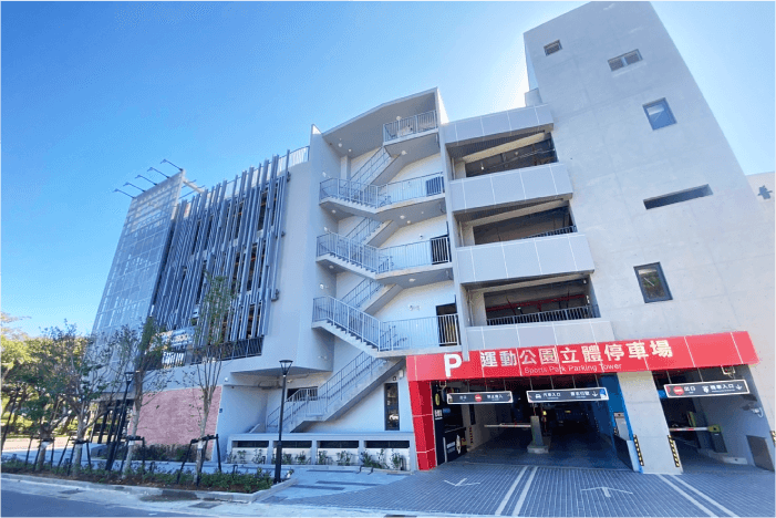 桃園龍潭運動公園立體停車場統包工程