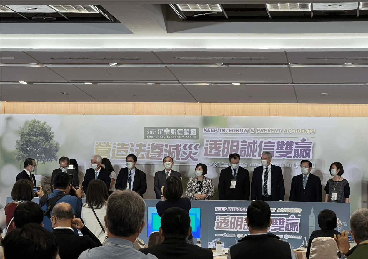 勞動部職業安全衛生署 - 營造法遵減災2021企業誠信論壇